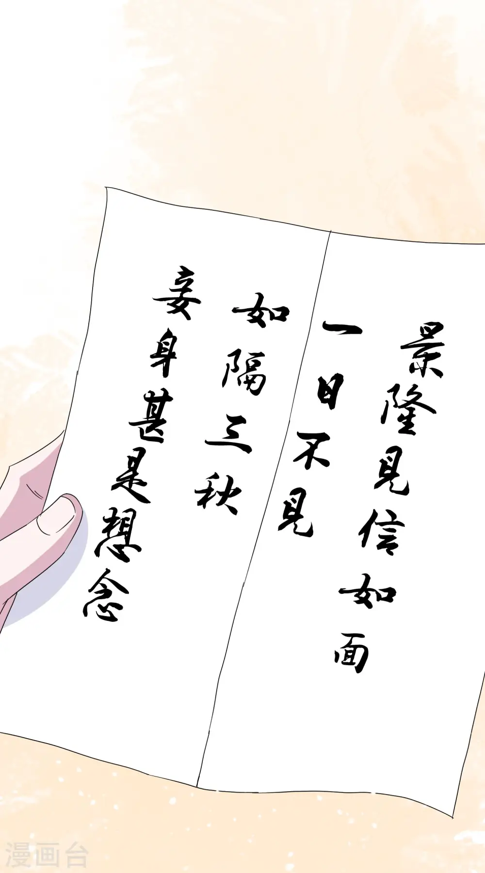 第256话 备胎5