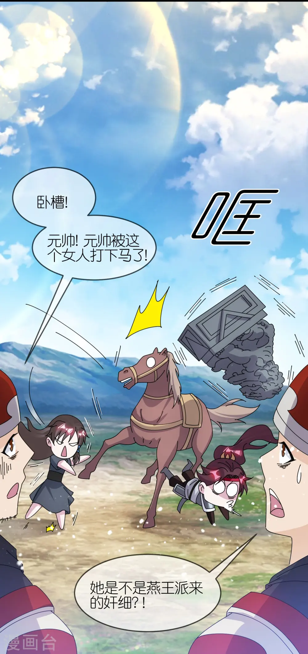 第361话 战事胶着10