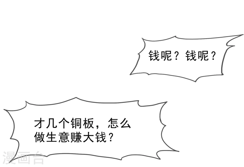 第13话 赌场得意17