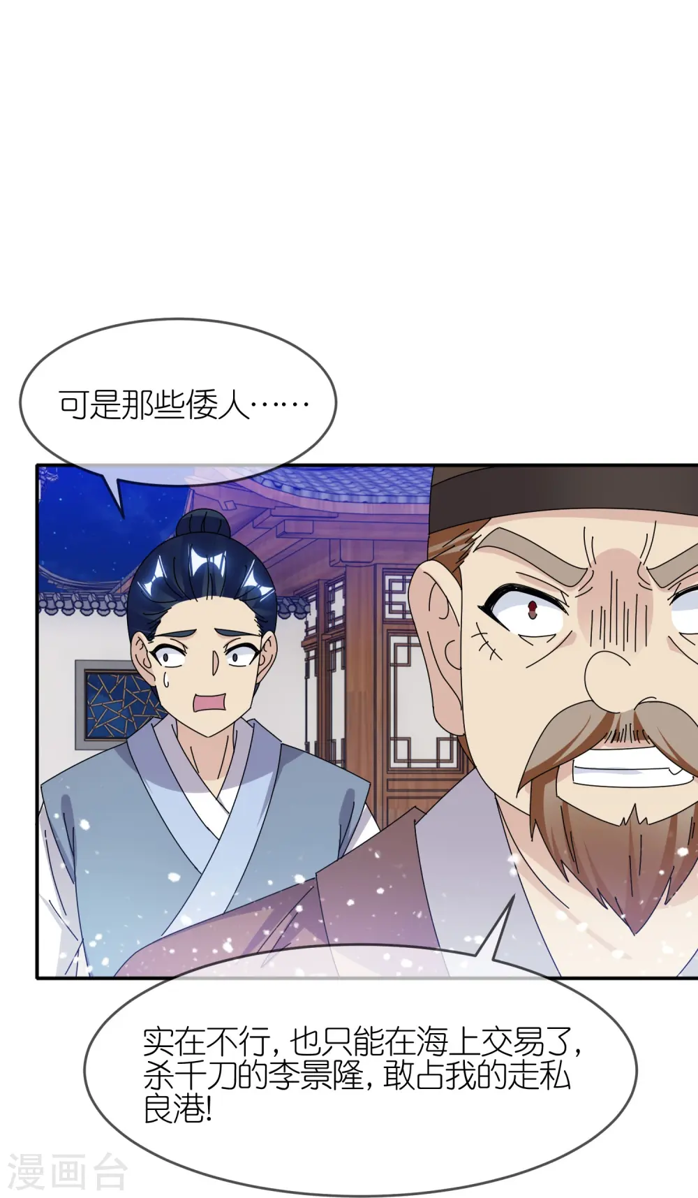 第330话 海上缉私8