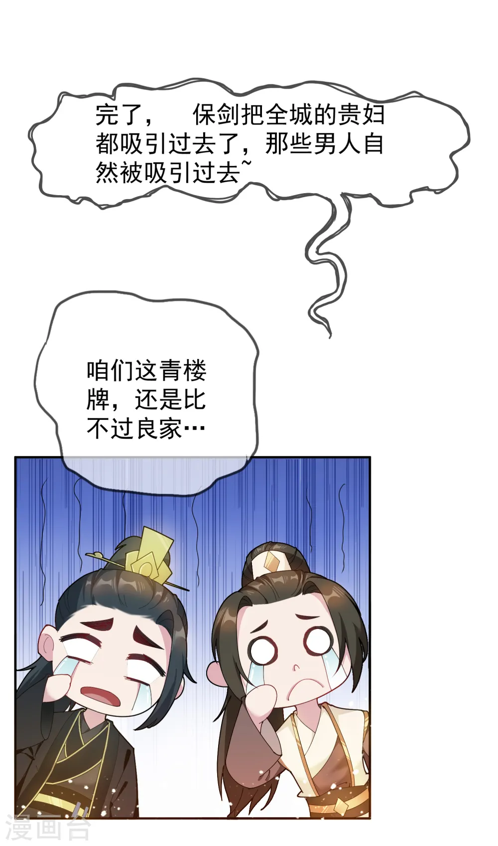 第43话 野鸡岂能比凤凰33