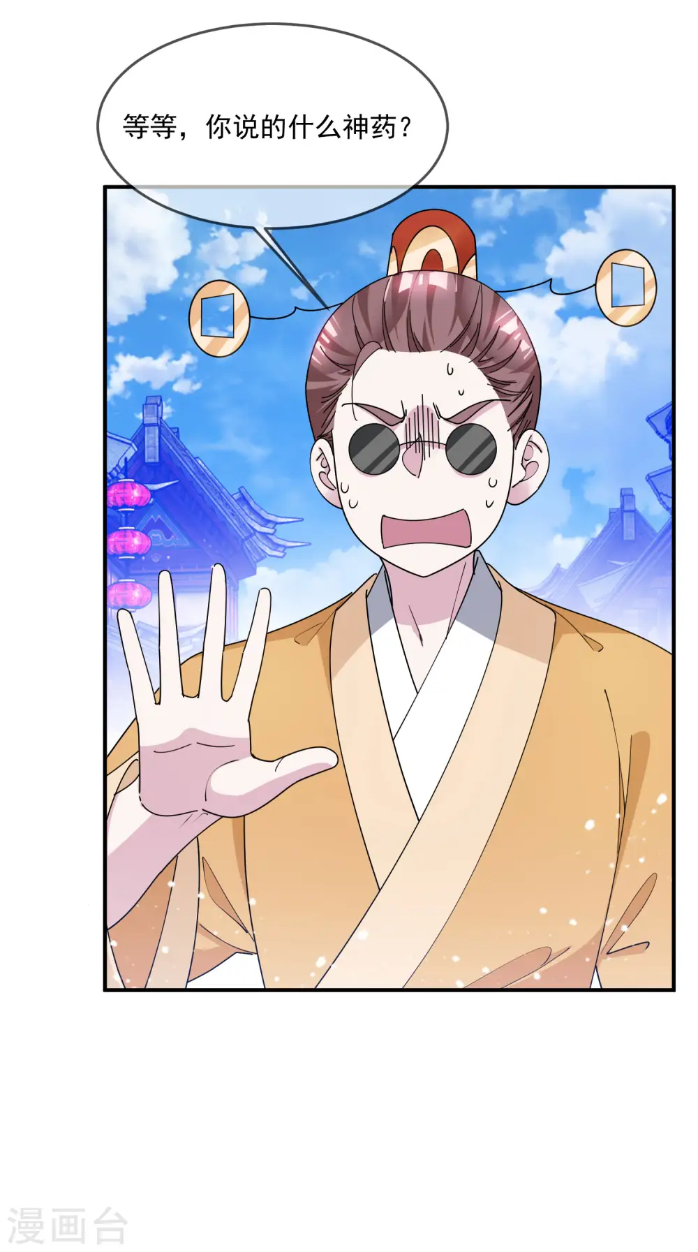 第224话 父愁者联盟5