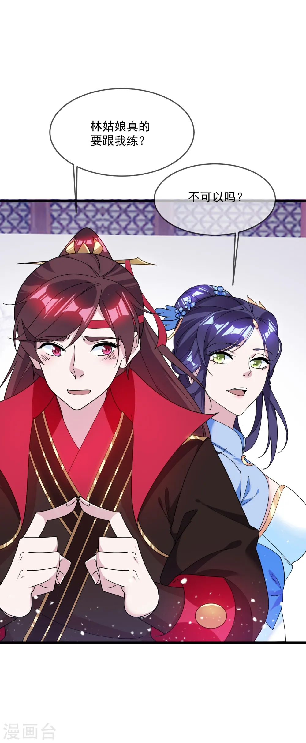 第113话 不想跟你说话20