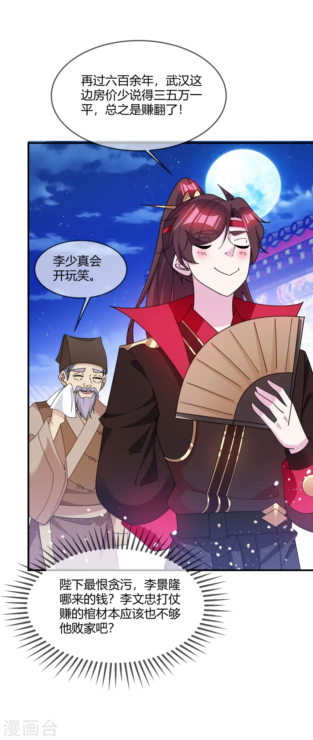 第228话 正经人谁写日记啊9