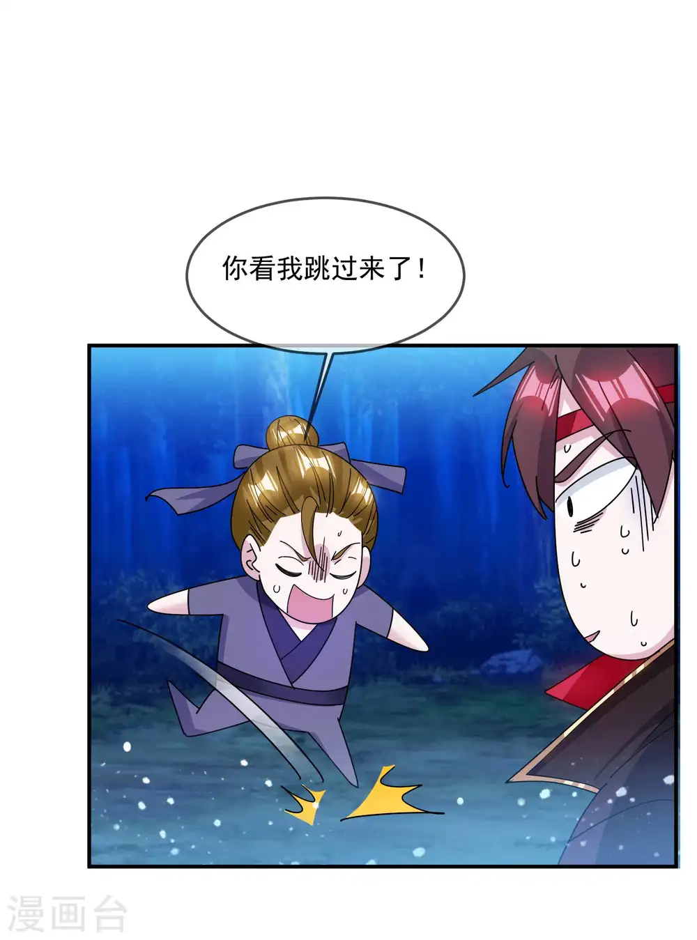 第243话 反复横跳23