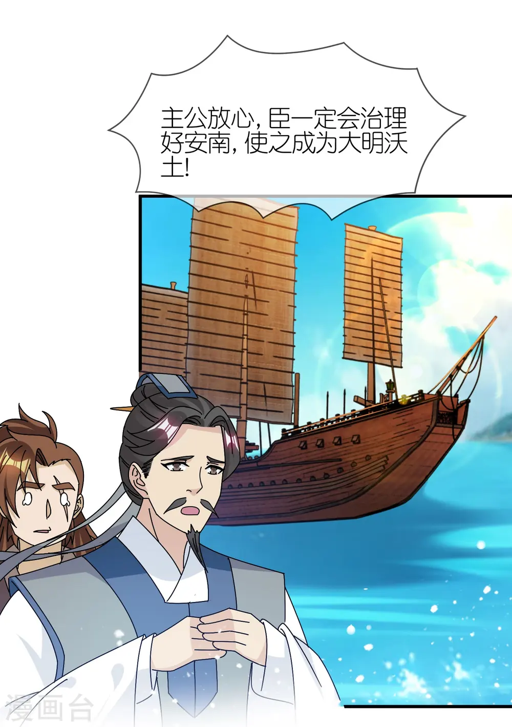 第313话 择日不如撞日14