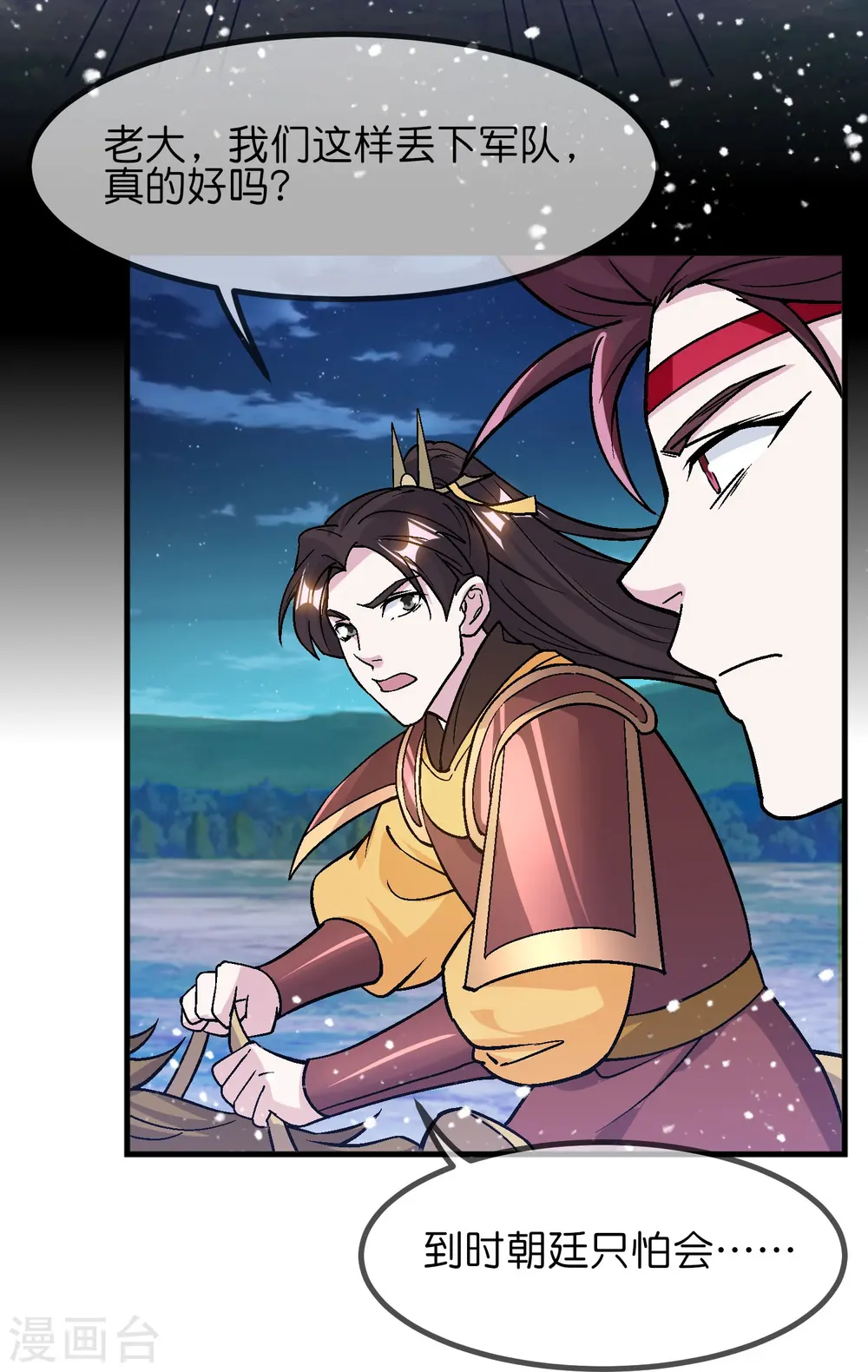 第368话 送给燕王的大礼10