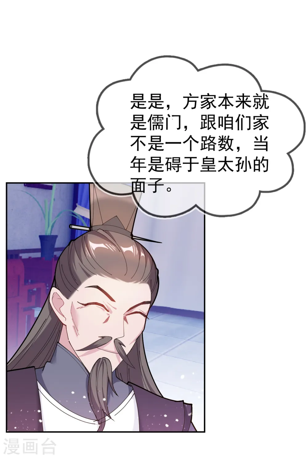 第41话 古代山寨货8