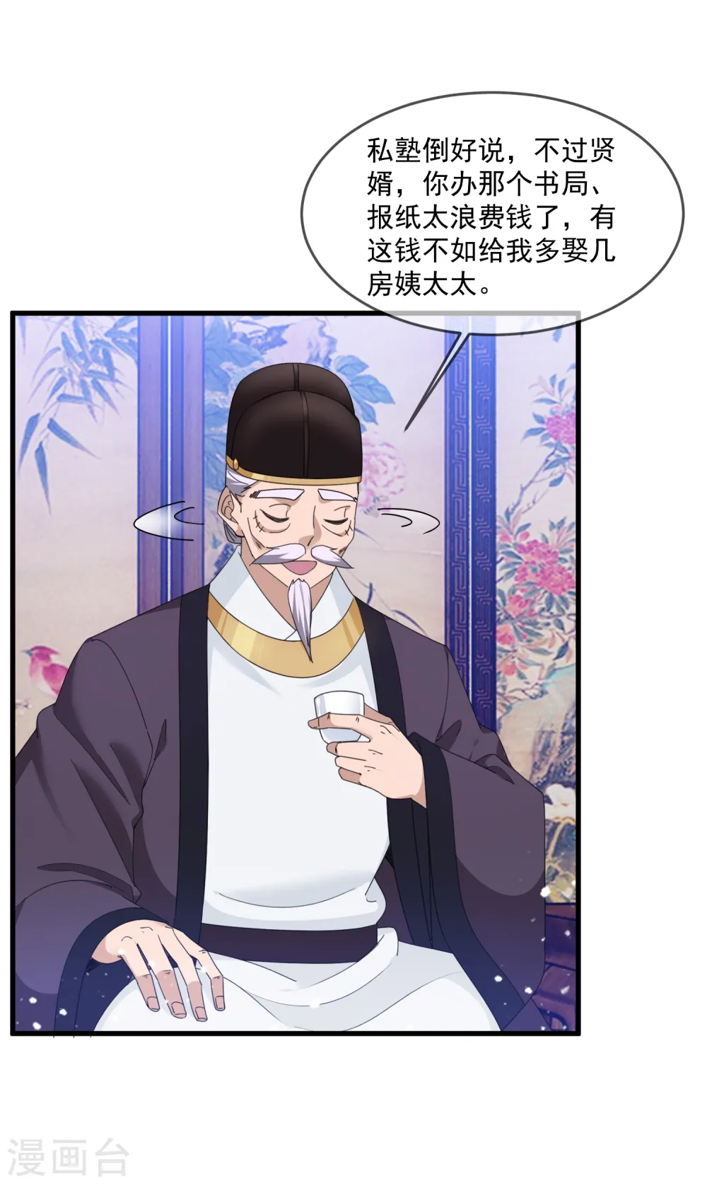 第153话 少爷要练兵28