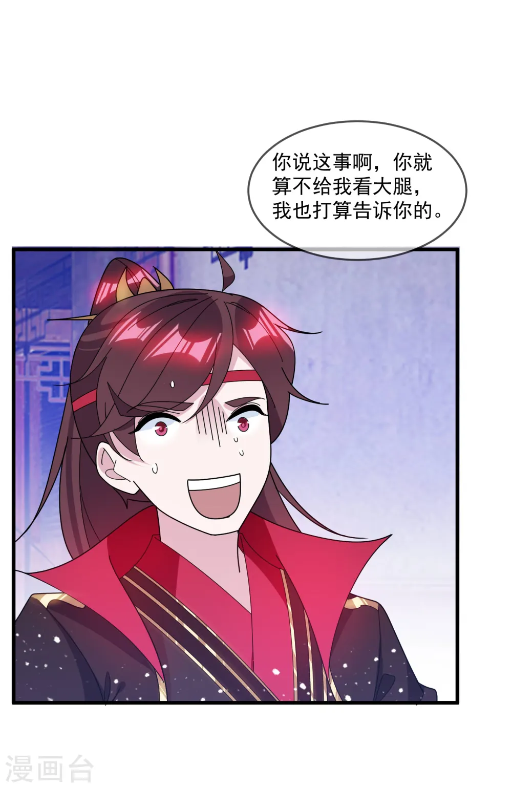 第130话 倾家荡产9