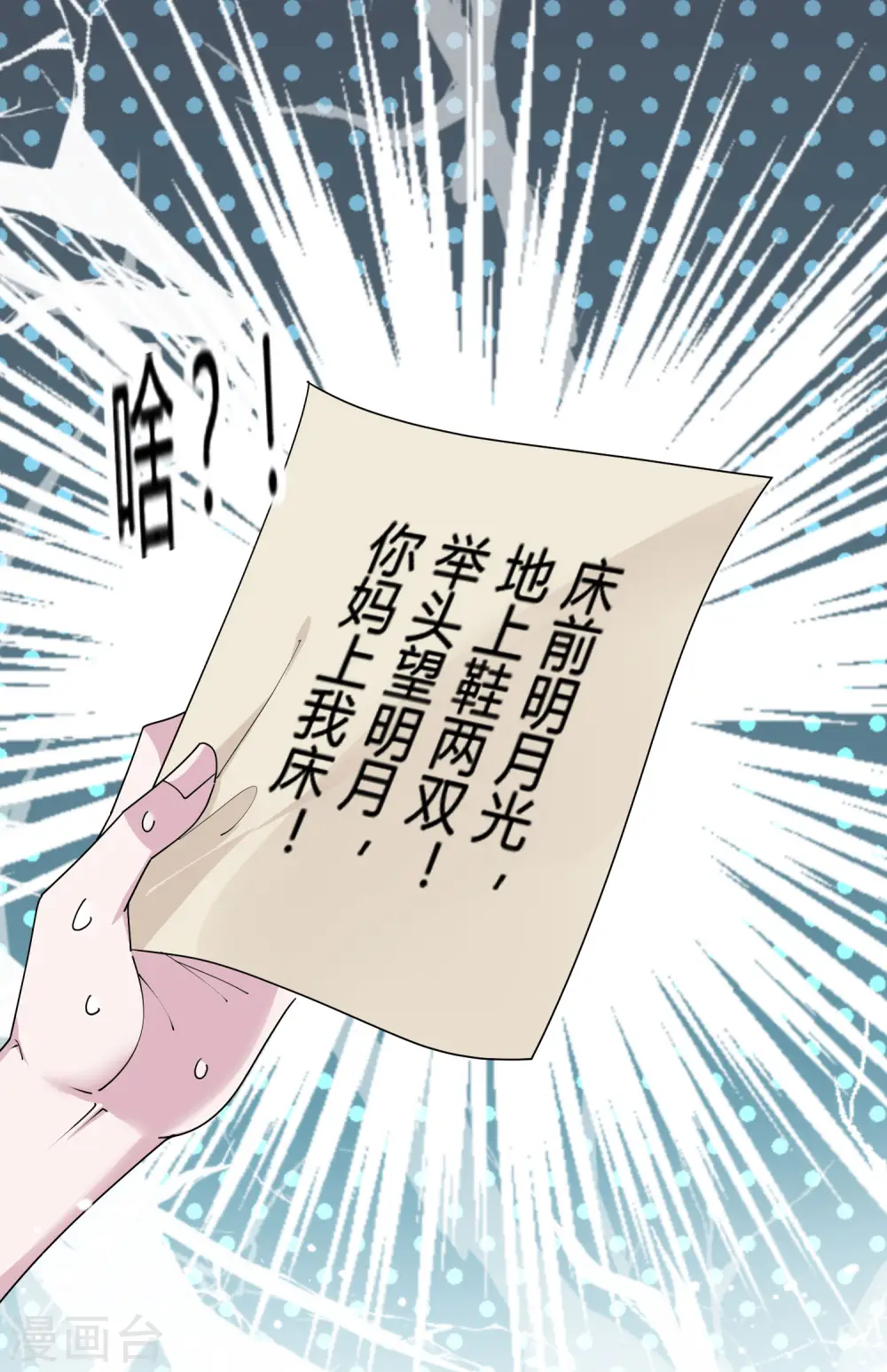 第197话 白日做梦32