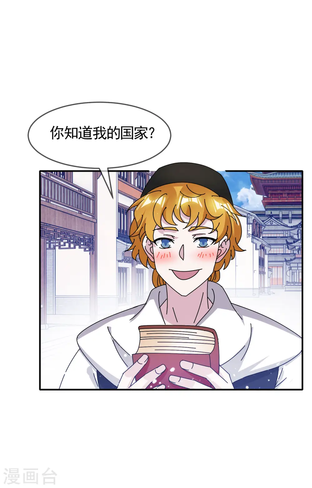 第301话 红衣大炮8