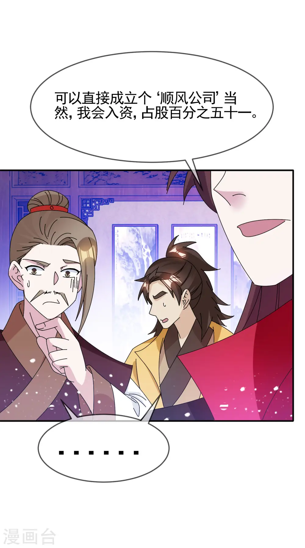 第287话 林府出事4