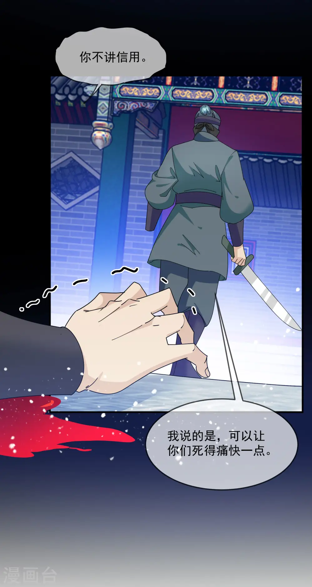 第229话 因为喜欢，可迎万难29