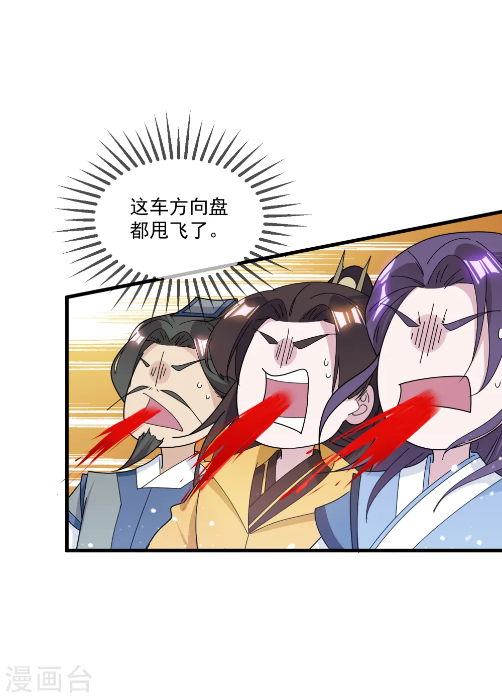 第138话 时间管理大师11