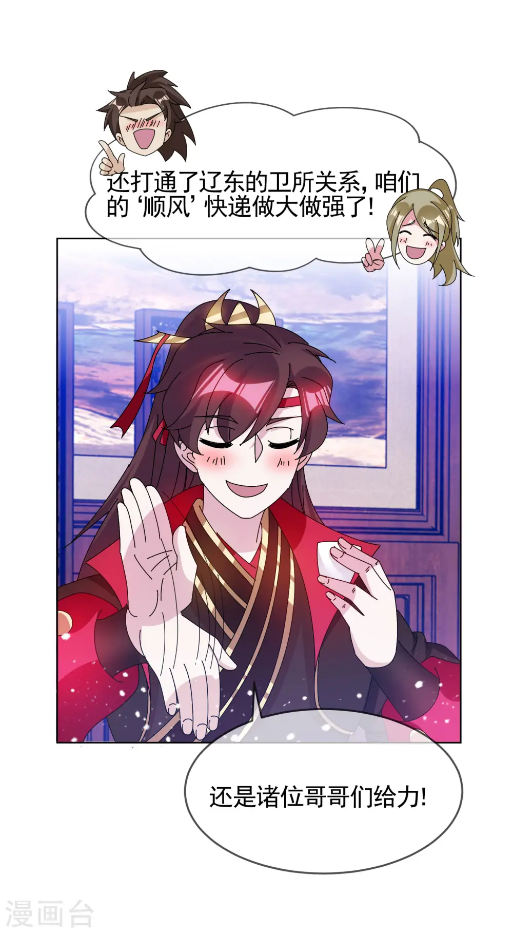 第285话 绣春刀23