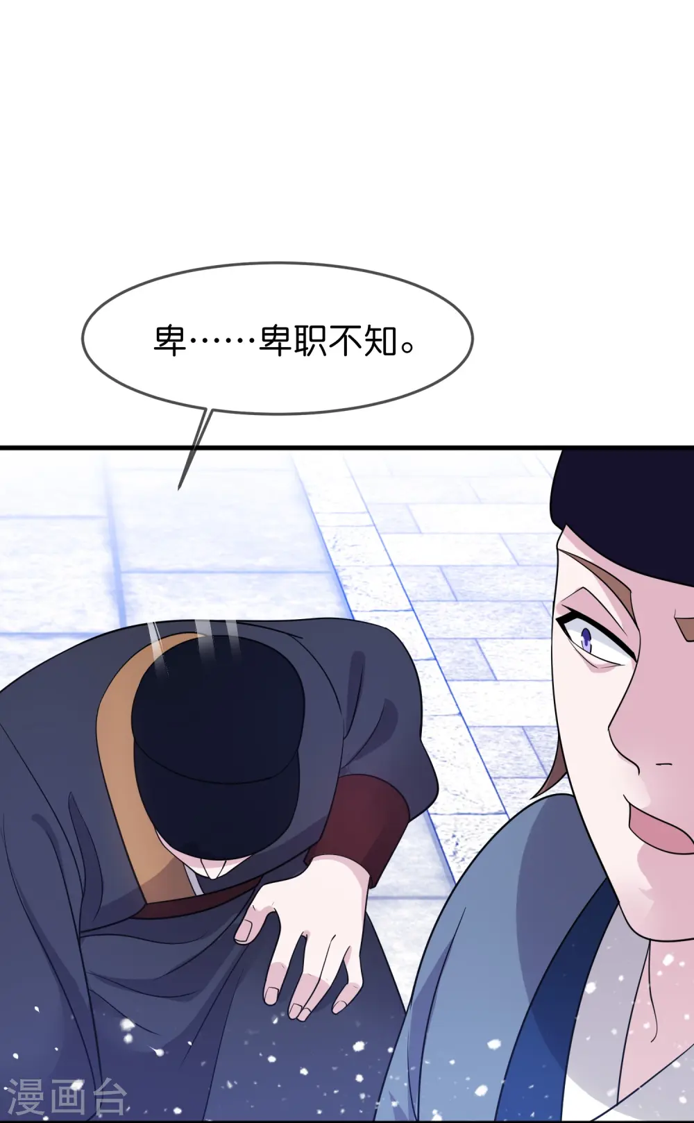 第389话 白沟河之战25
