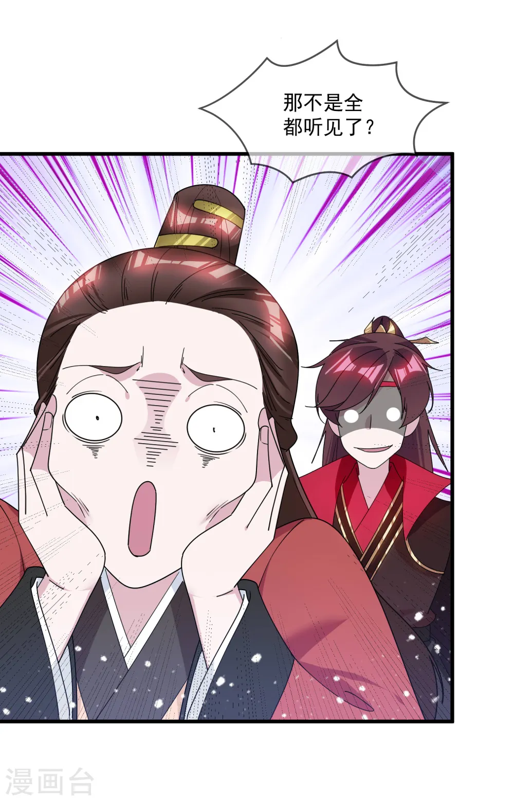 第135话 我摊牌了22
