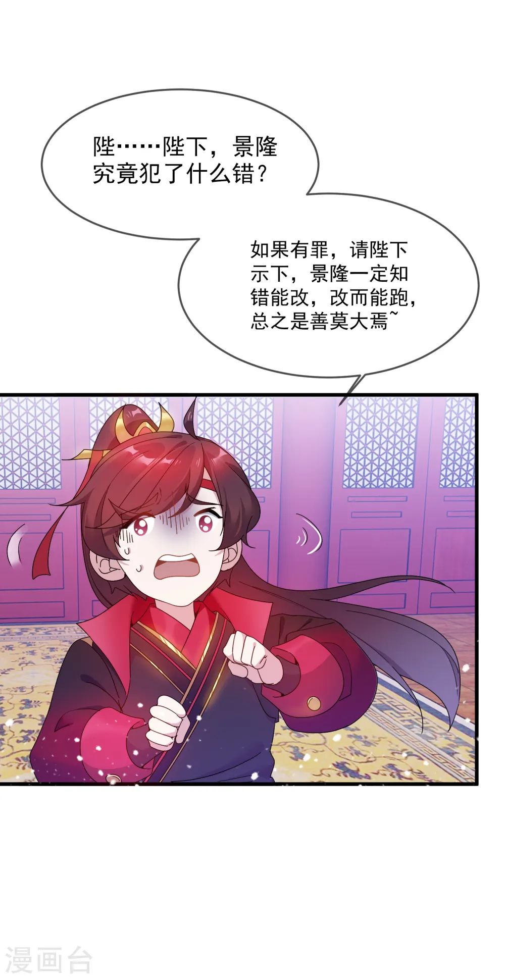 第51话 进宫面圣25