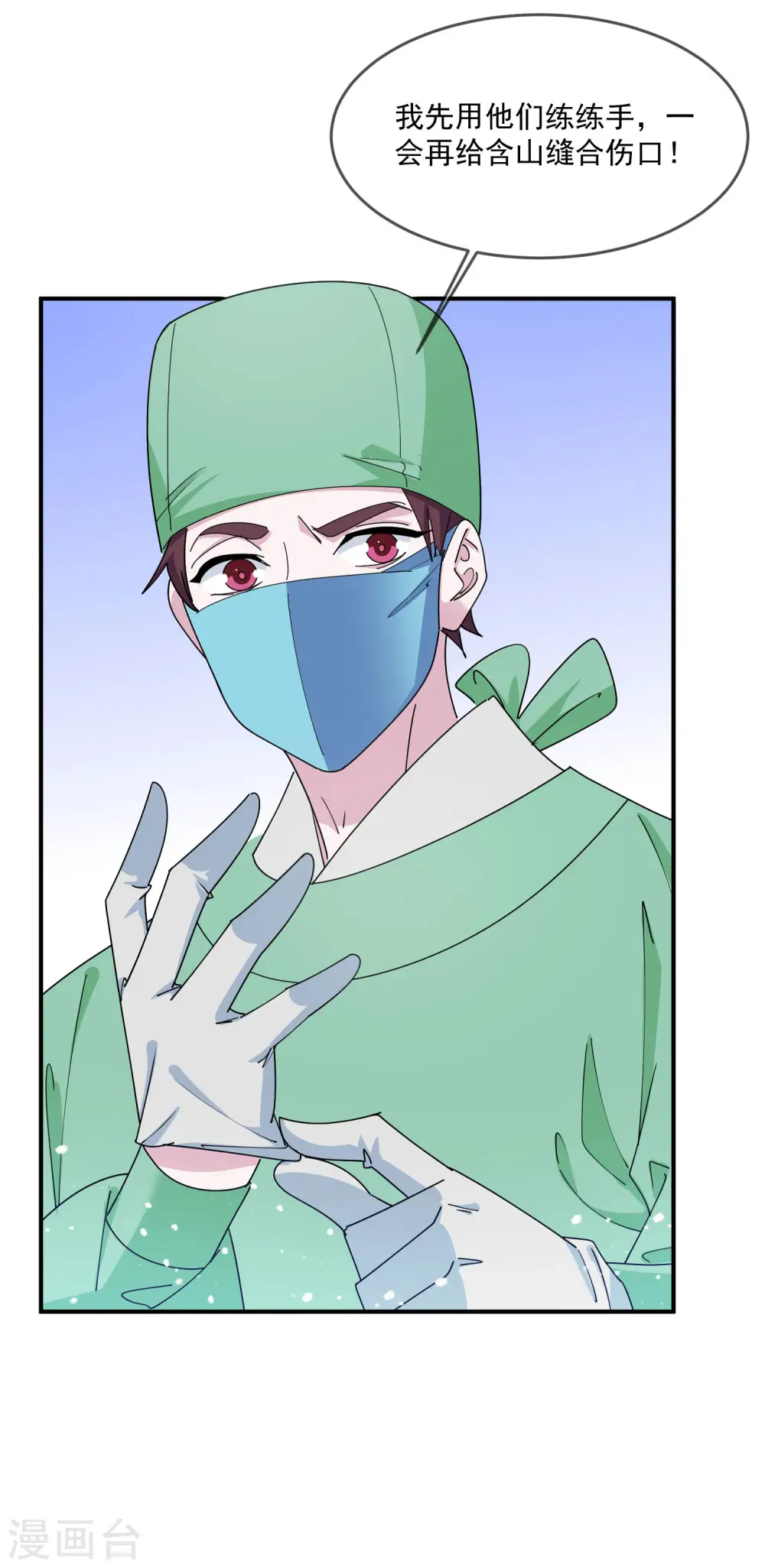 第239话 向阎王要人20
