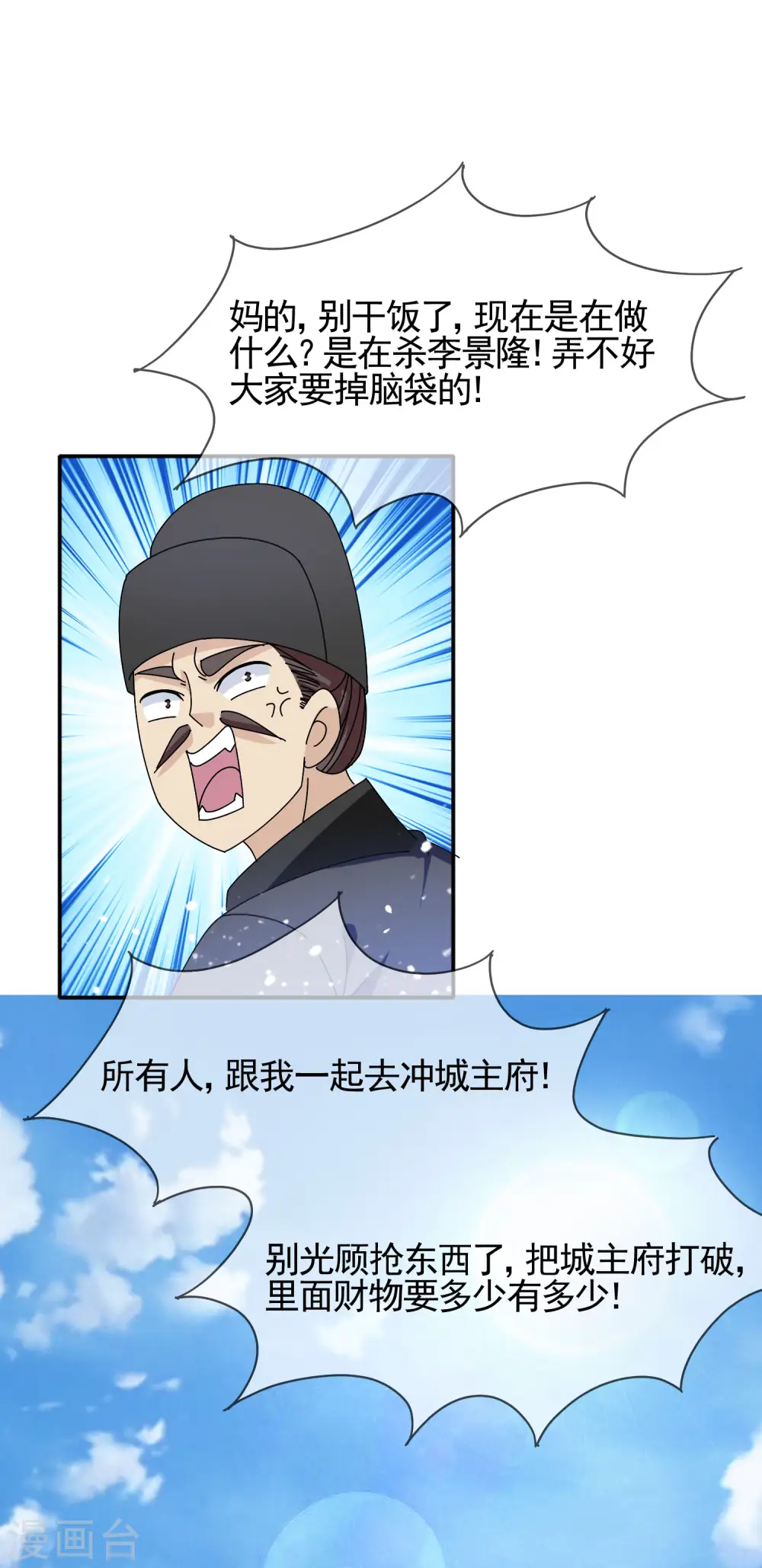 第268话 天下名将8