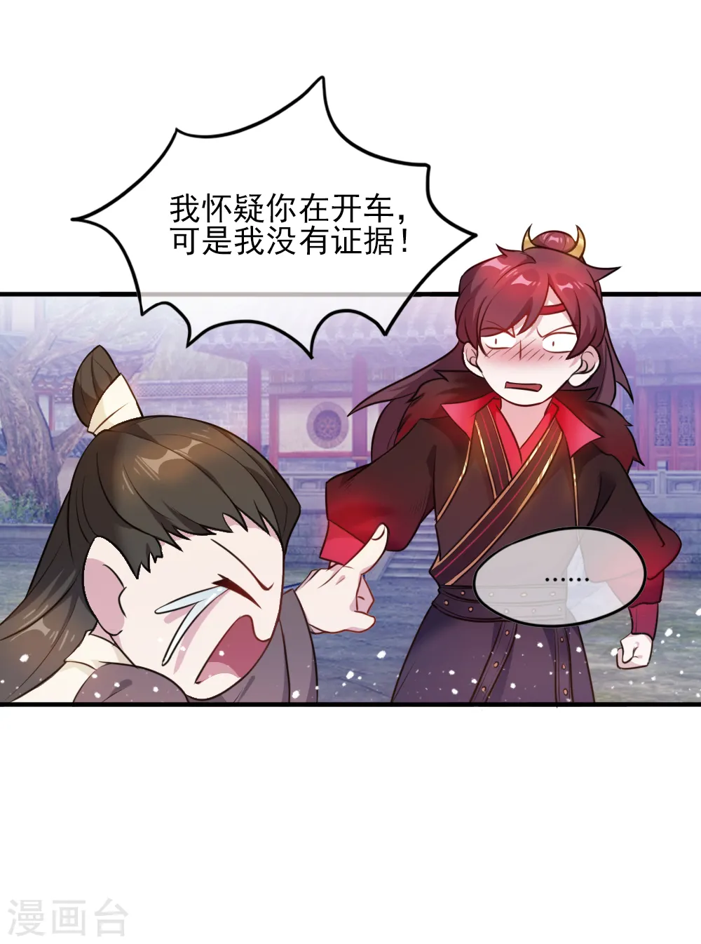 第45话 最佳败婿8