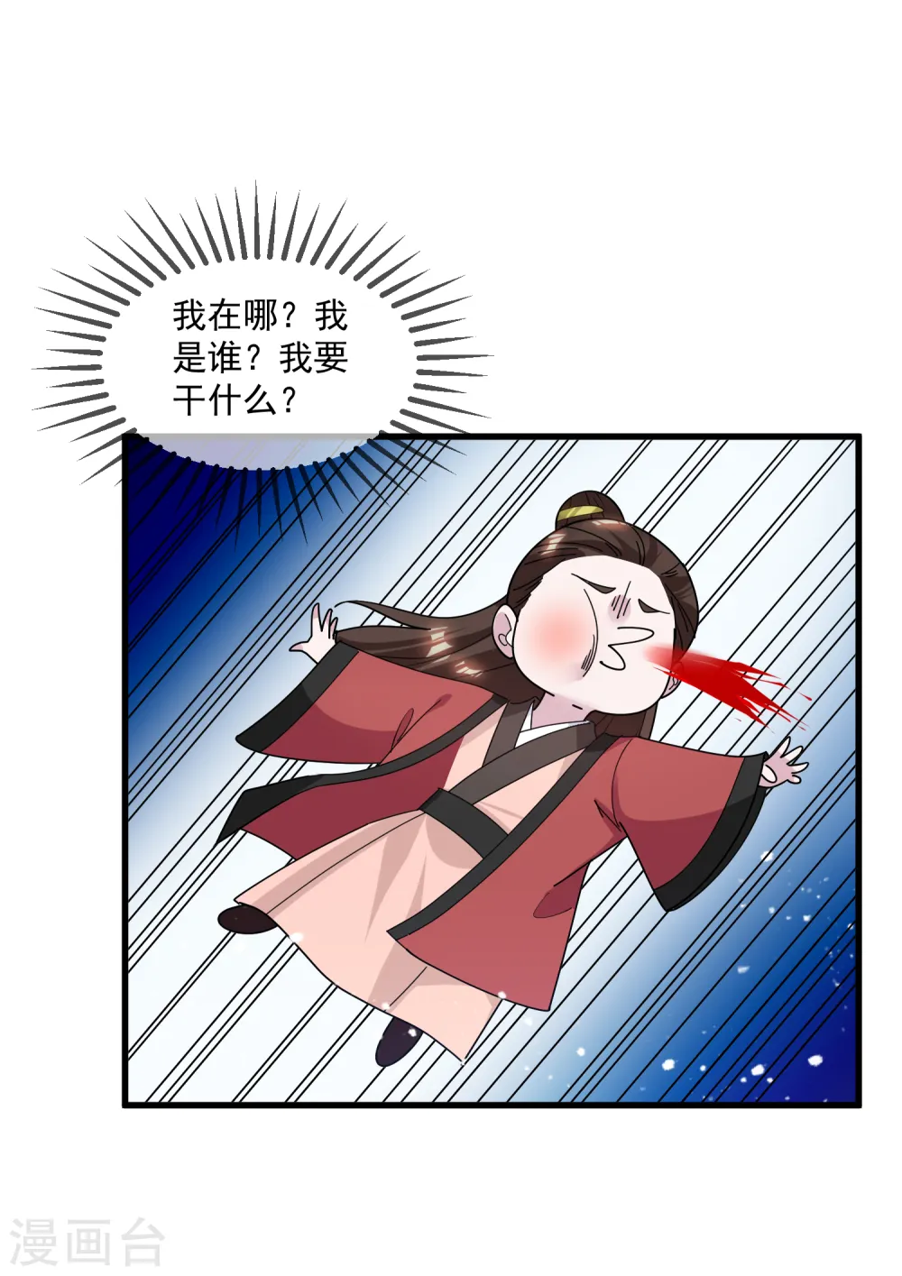 第136话 受虐狂8