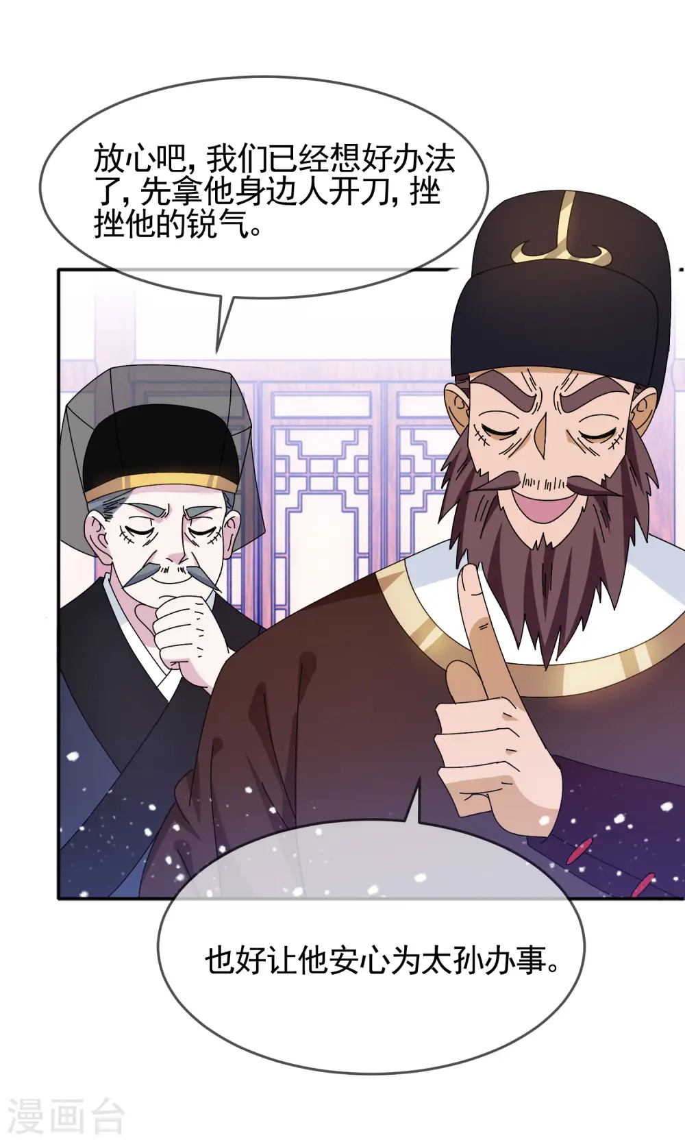 第283话 势在必行19