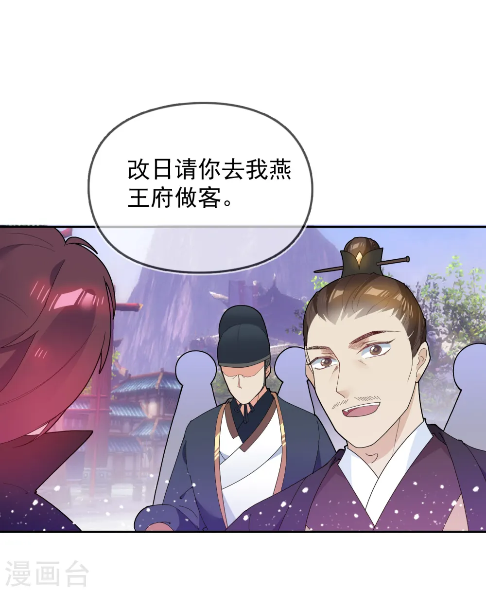 第32话 争风吃醋5
