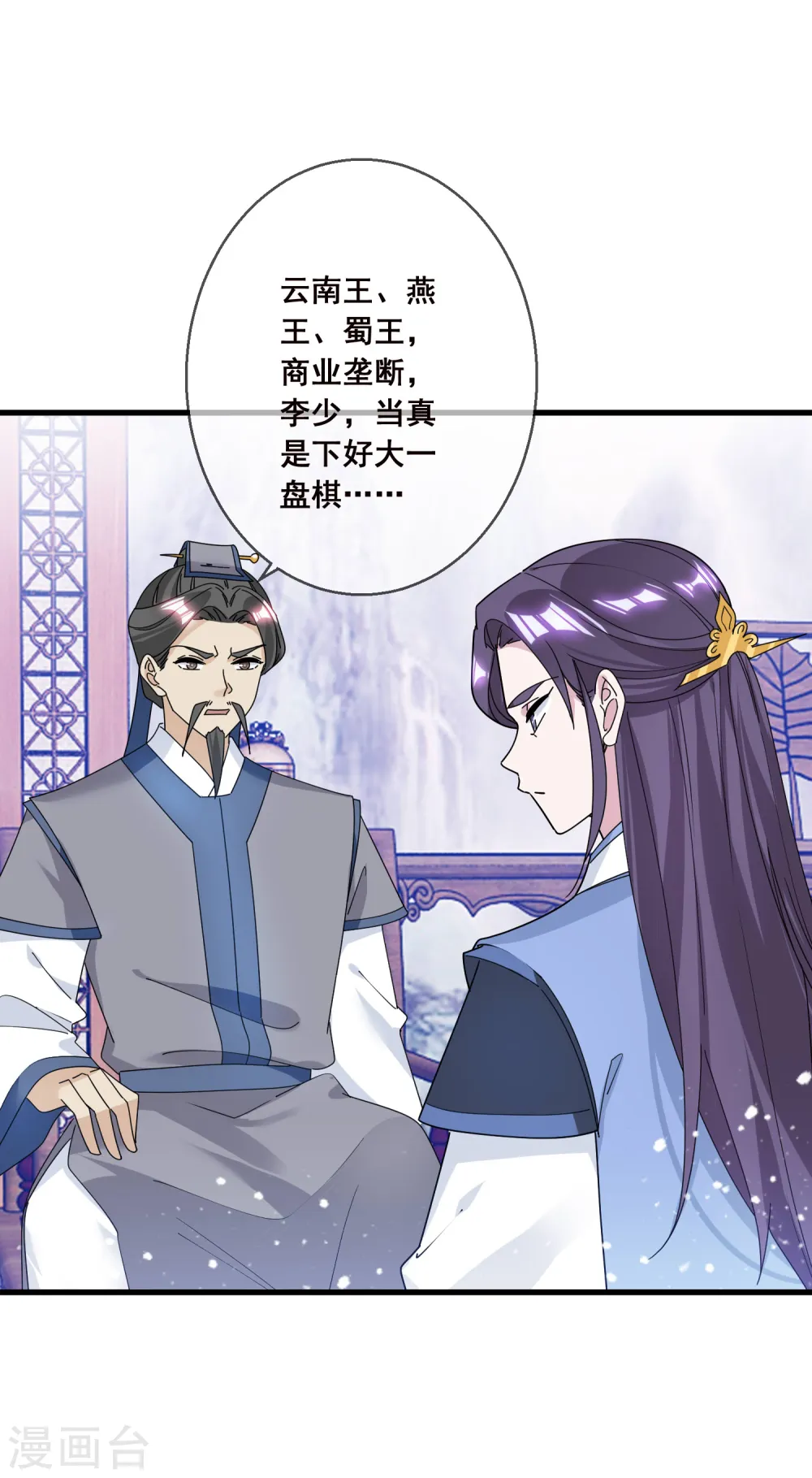 第101话 料事如神18