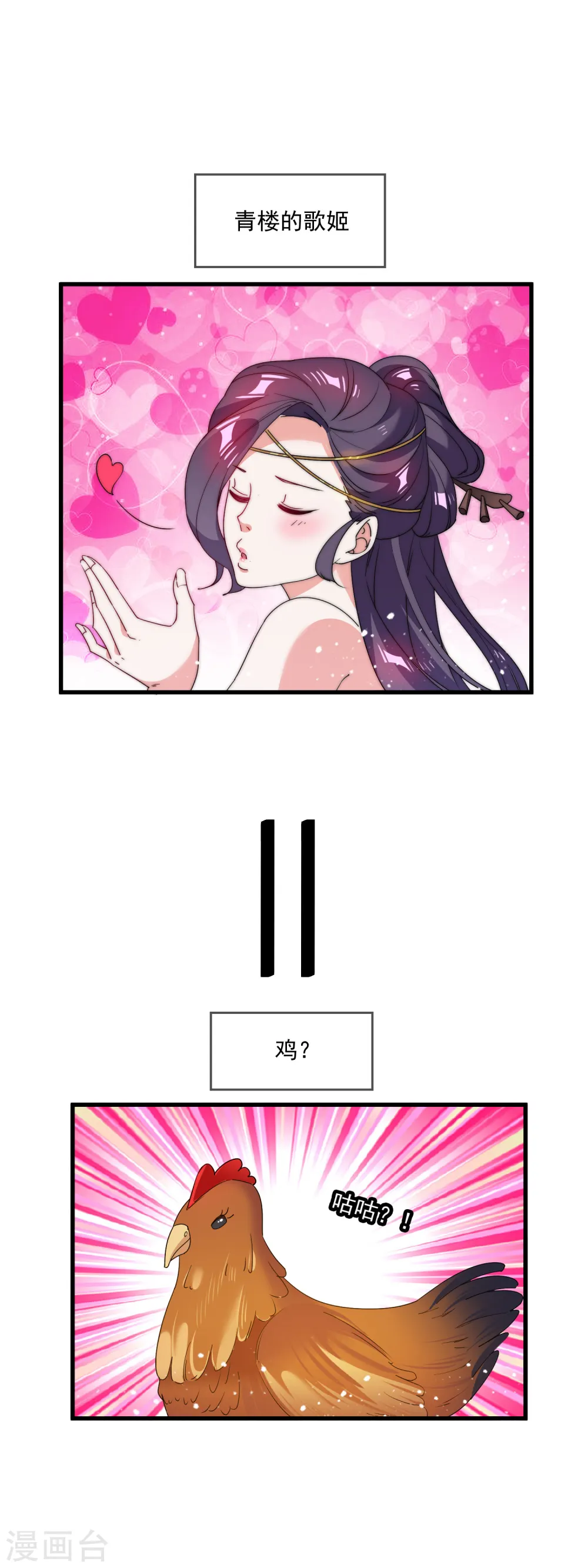 第55话 姬太美24