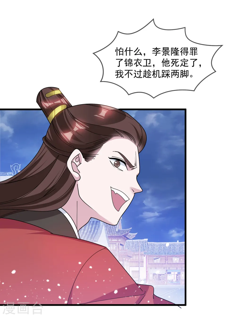 第135话 我摊牌了14