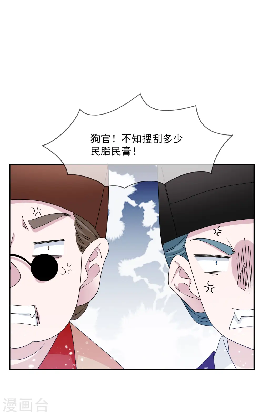 第260话 剥皮法3