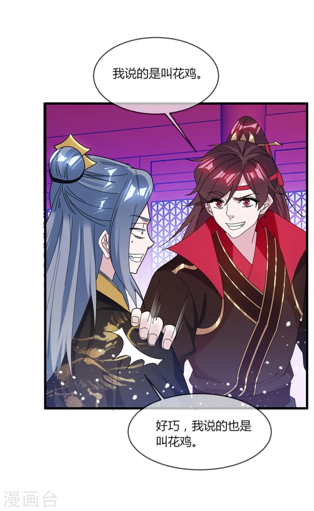 第163话 向允炆辞行30
