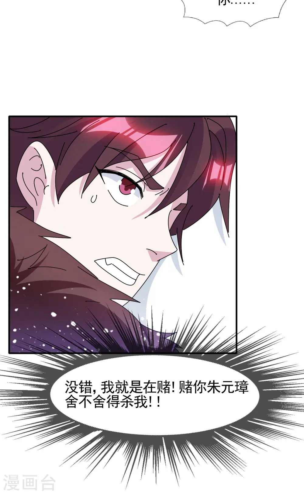 第295话 就是在赌17