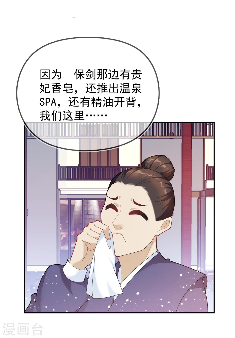 第43话 野鸡岂能比凤凰27