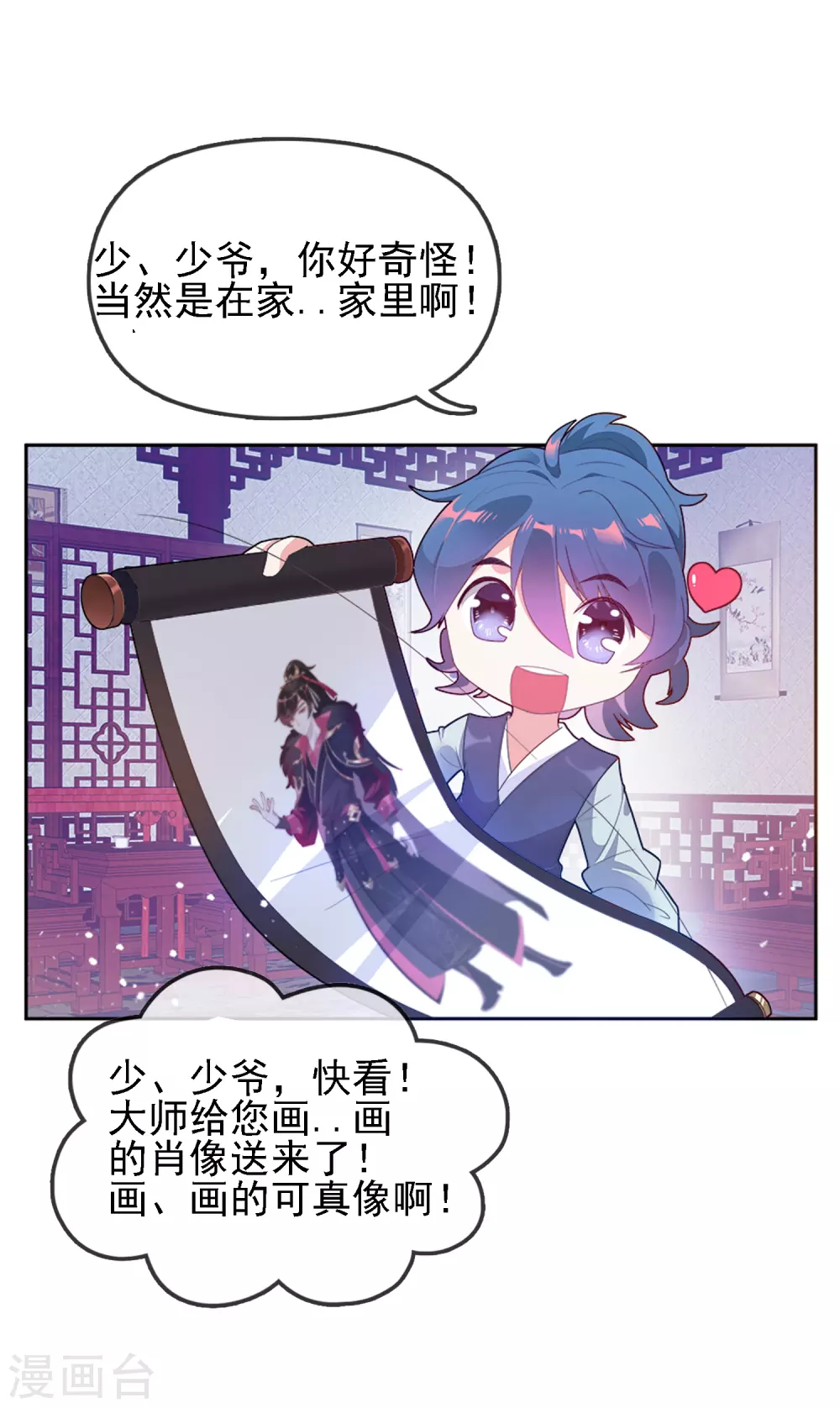 第1话 穿越明朝当阔少8