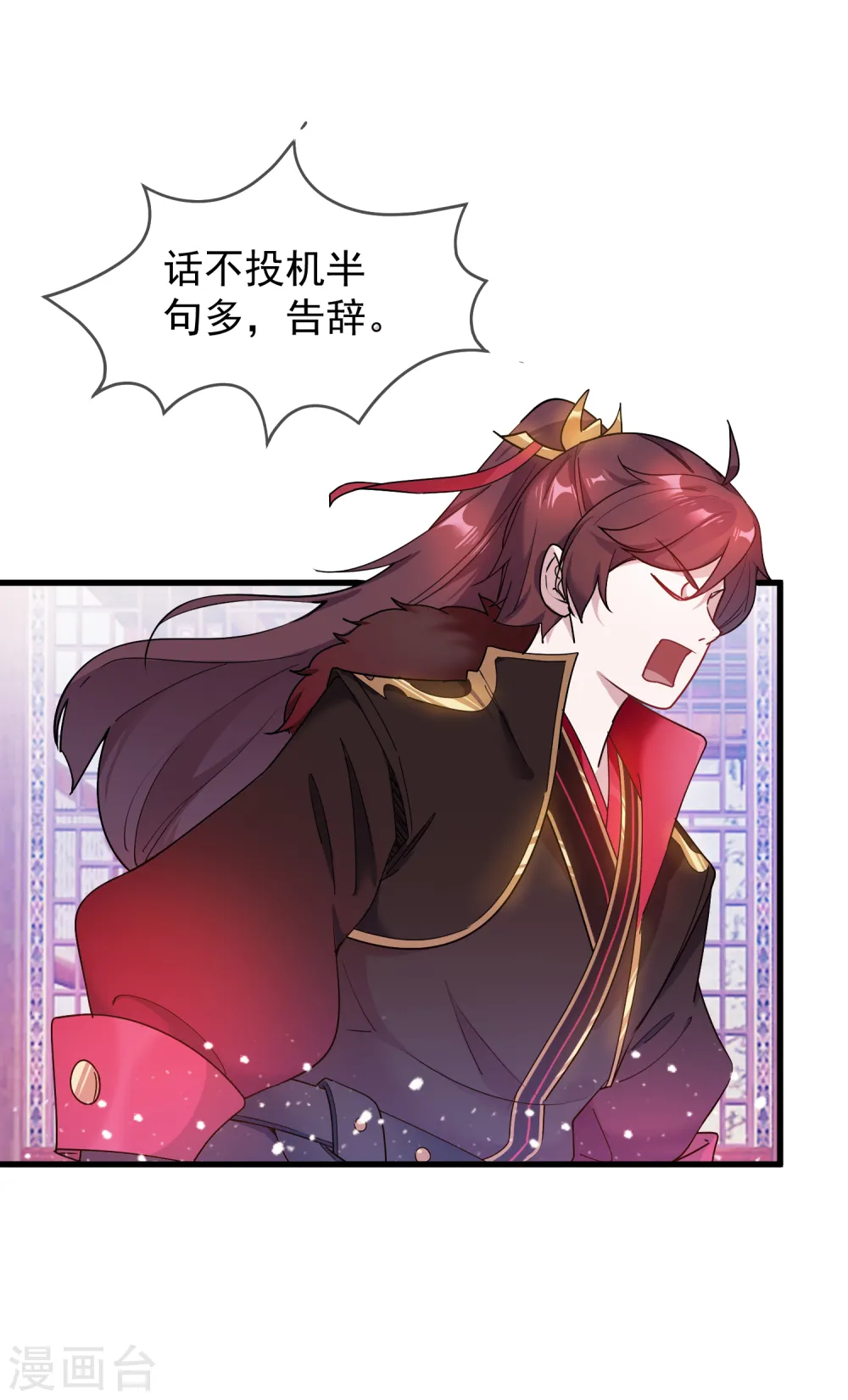 第47话 少爷是真小人13