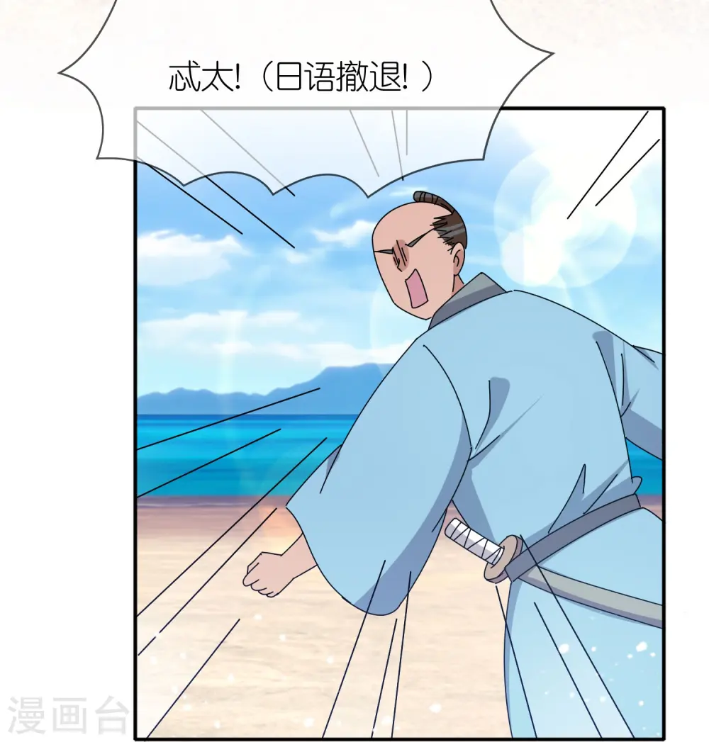 第316话 一场遭遇战16