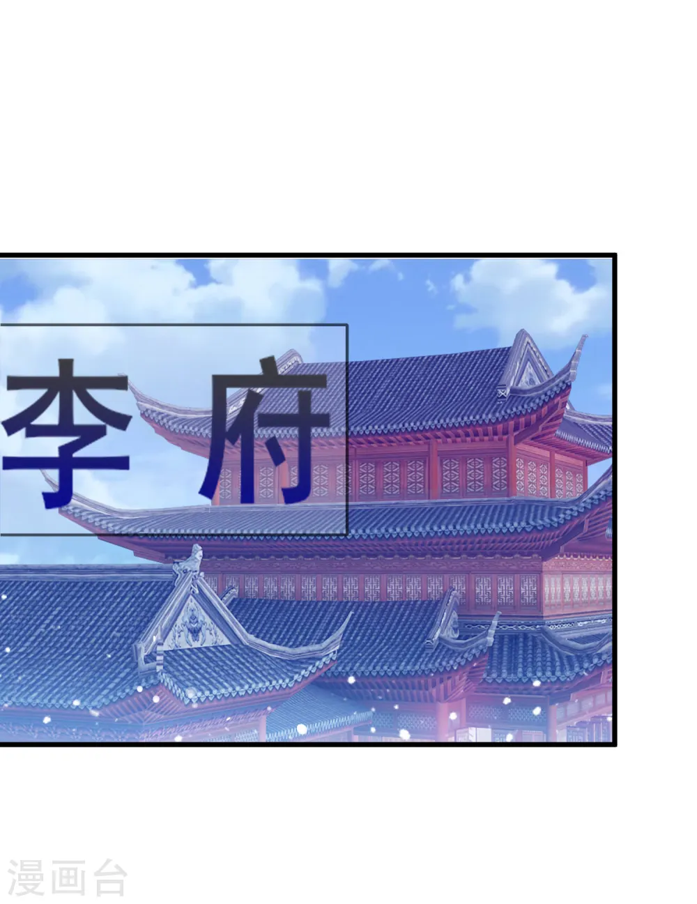 第95话 道士也要娶媳妇18