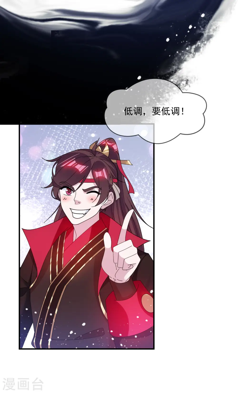 第218话 如朕亲临16