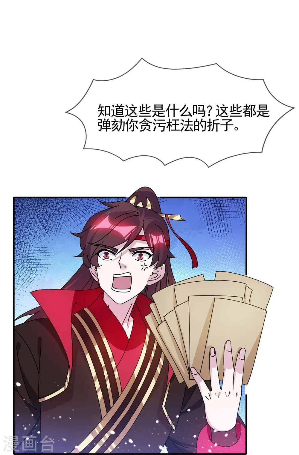 第303话 紧急军情3