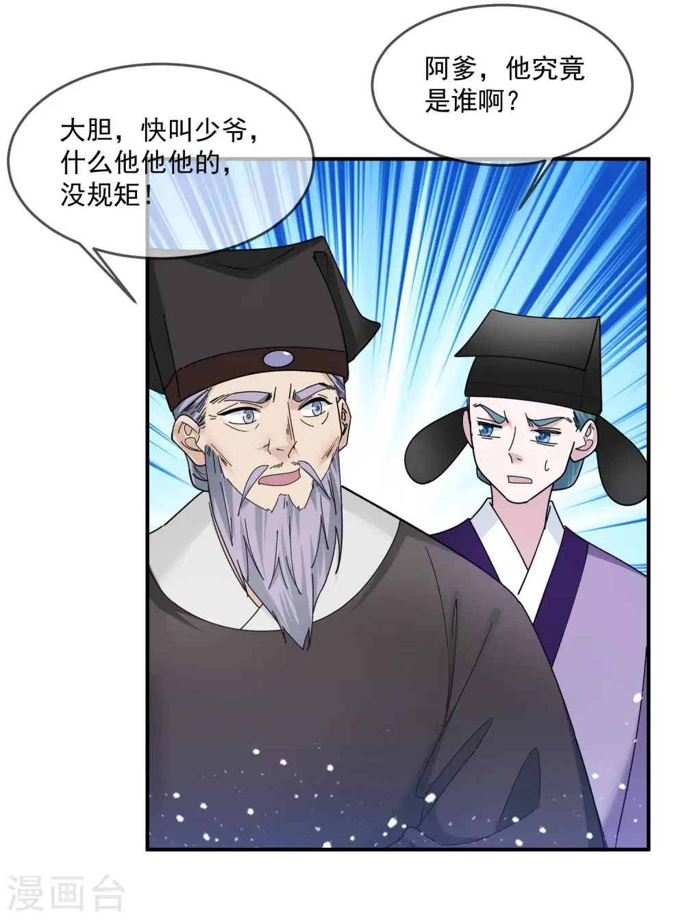 第209话 超级路痴20