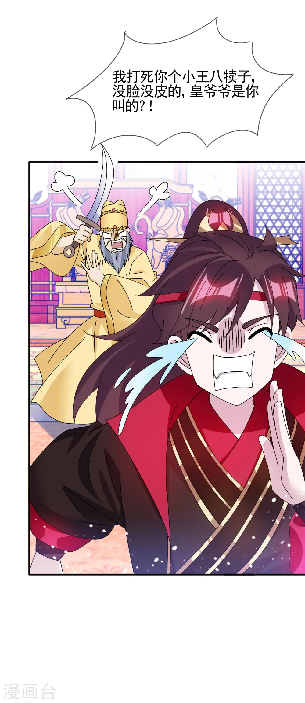 第273话 你在教我做事6