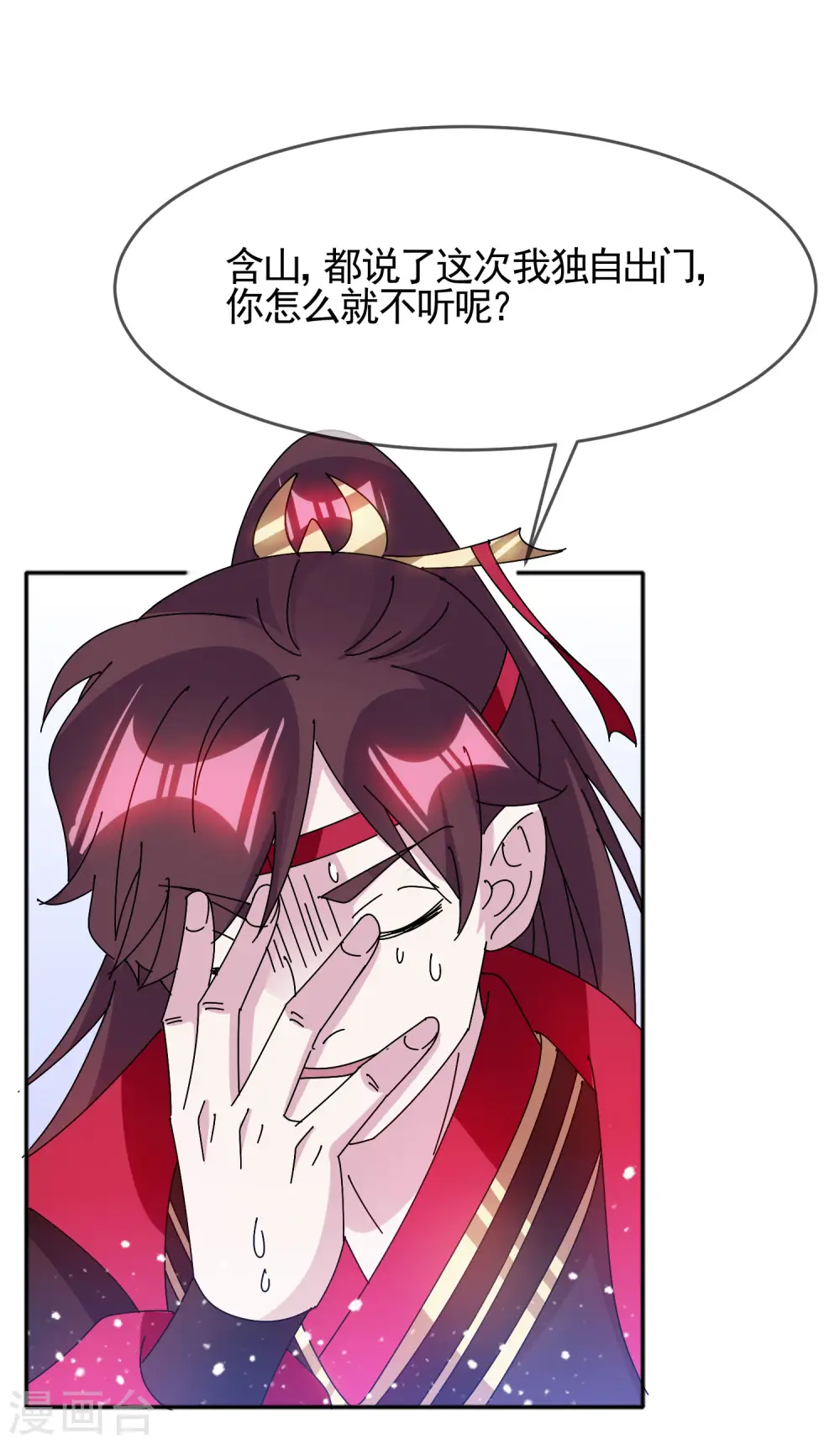 第298话 本宫的正事6