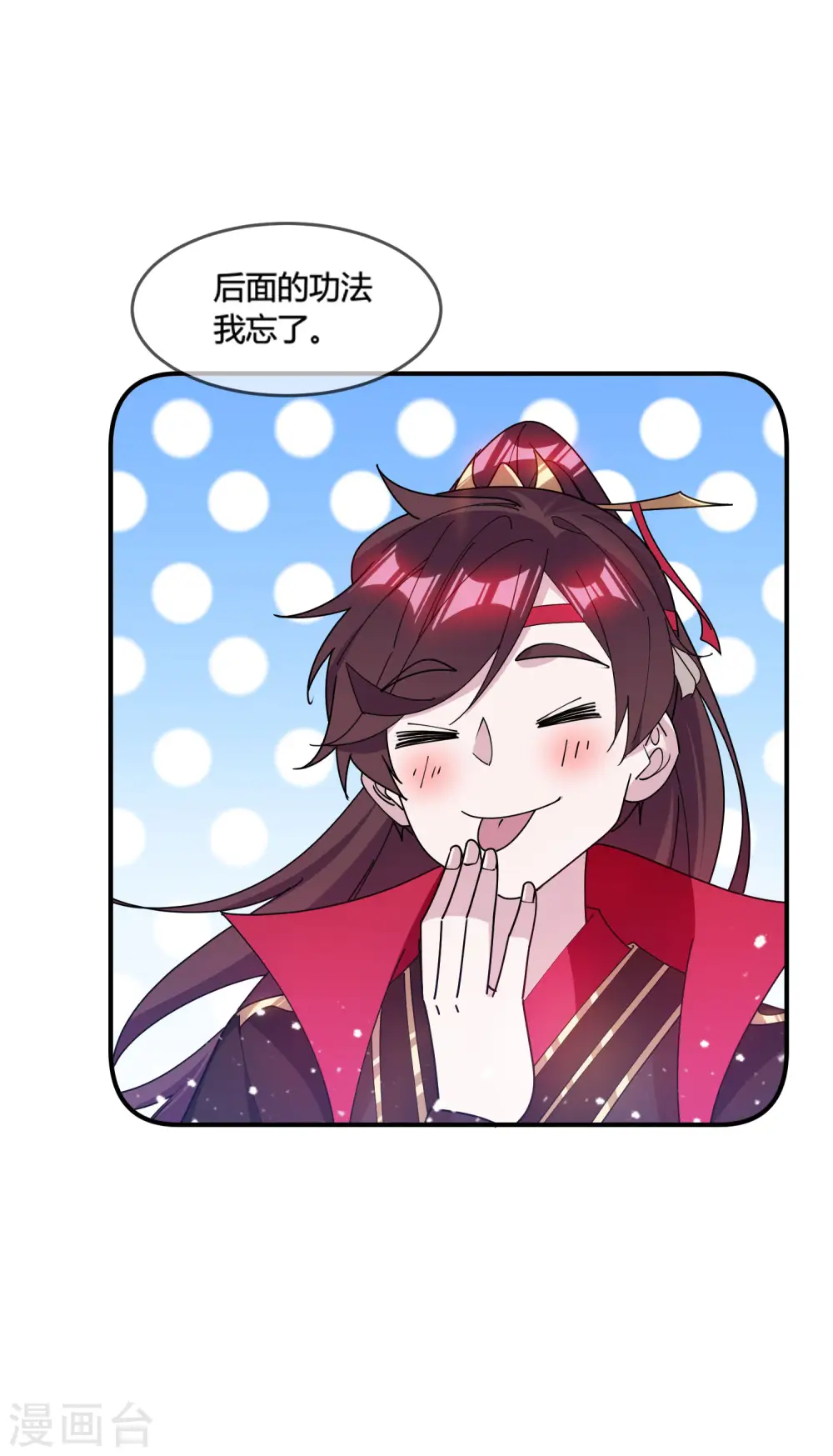 第184话 辟邪剑法27
