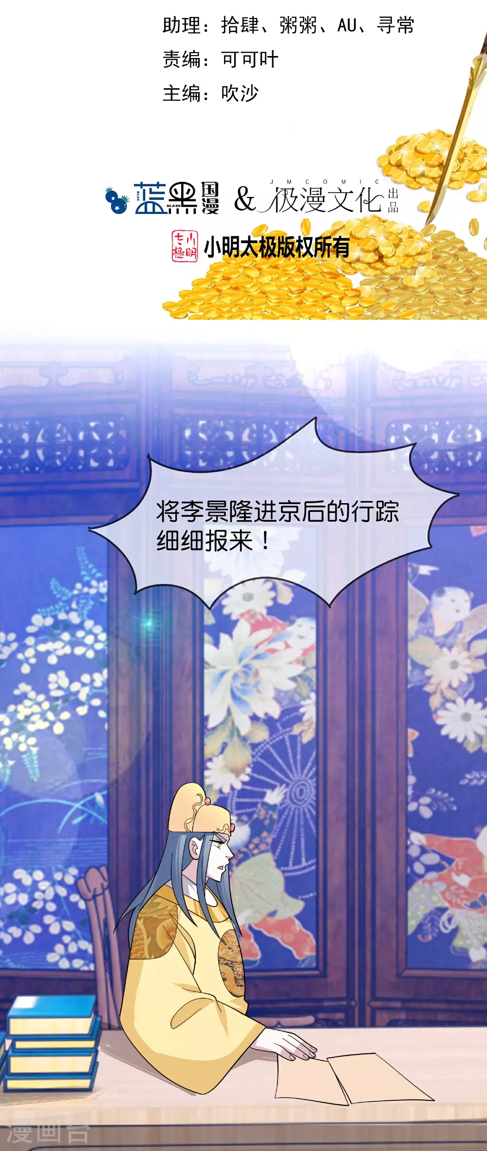 第417话 觐见前夕1