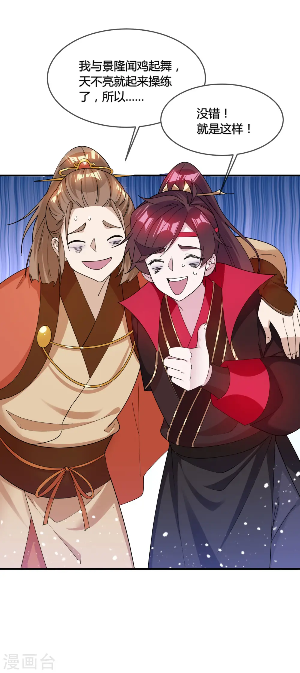第188话 爷的青春结束了35