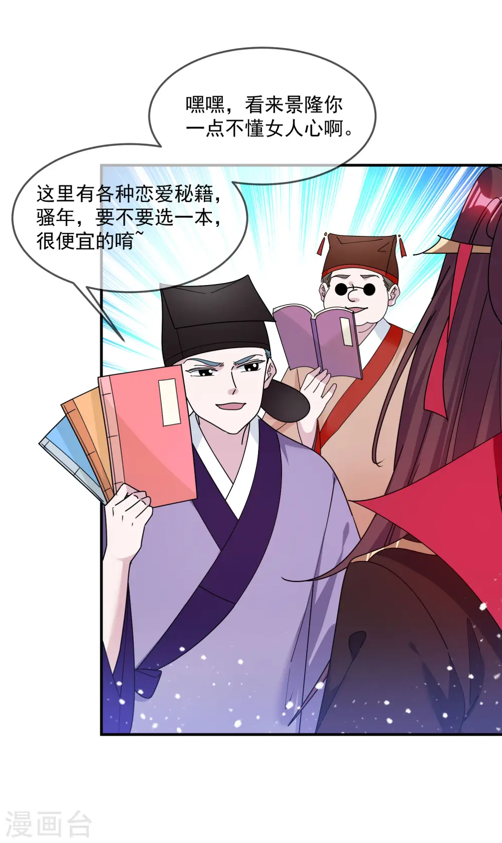 第212话 为所欲为13