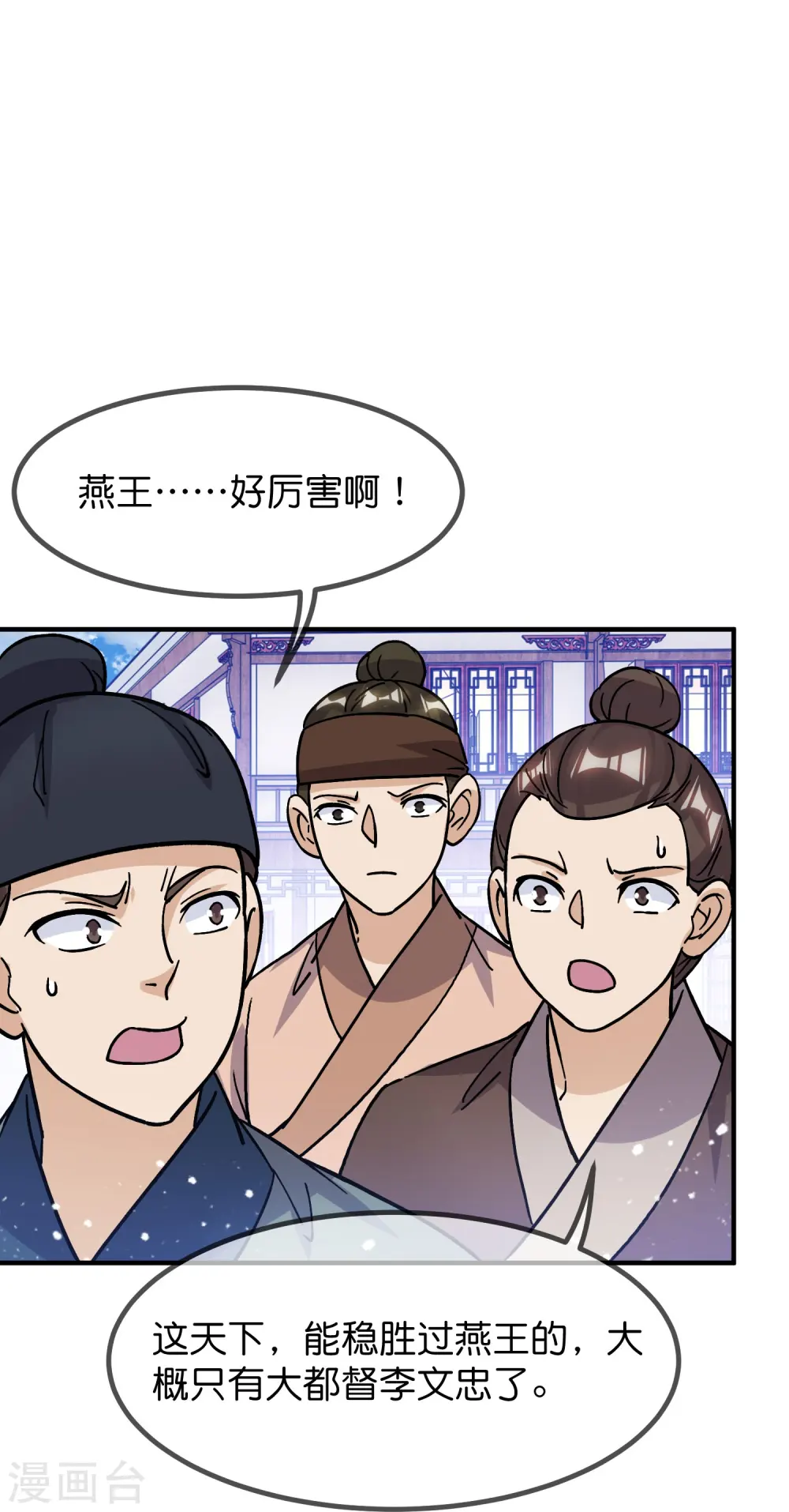 第384话 与燕王的二番战22